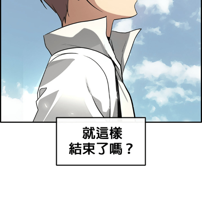 [第三季] 第54话 第197页
