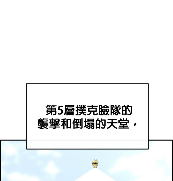 [第三季] 第54话 第200页