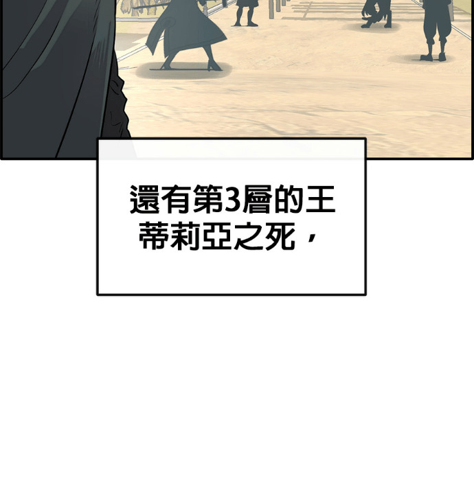 [第三季] 第54话 第202页