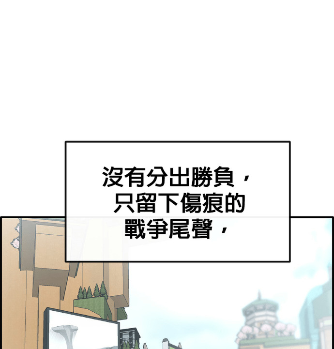 [第三季] 第54话 第203页