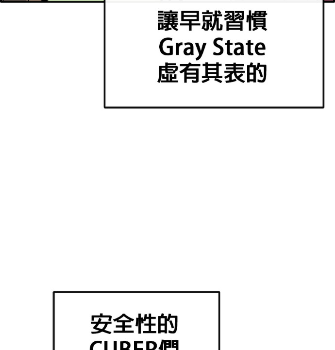 [第三季] 第54话 第205页