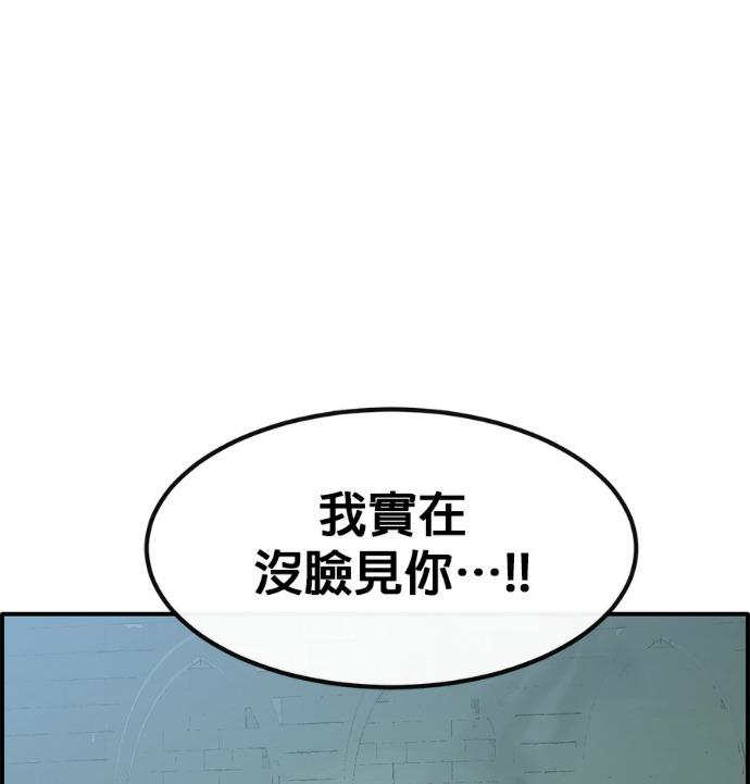 [第三季] 第54话 第211页