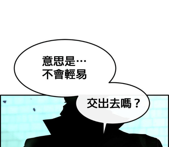 [第三季] 第54话 第214页