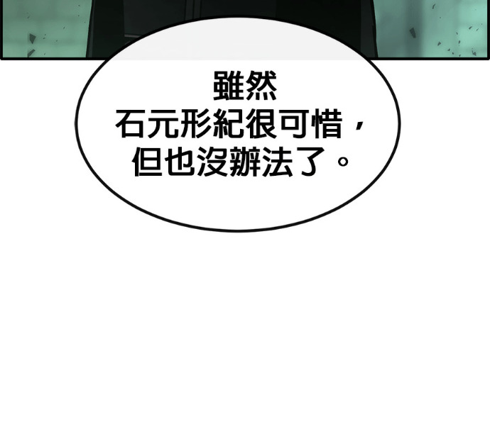 [第三季] 第54话 第216页