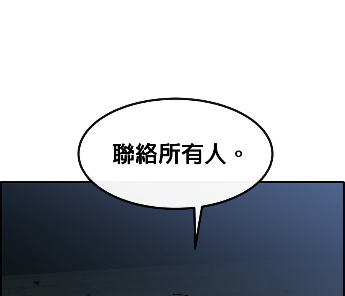 [第三季] 第54话 第217页