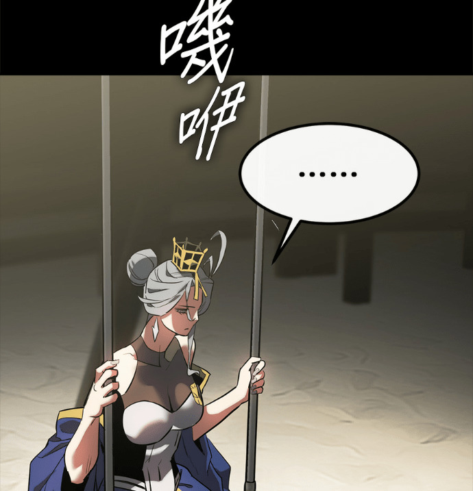[第三季] 第55话 第4页