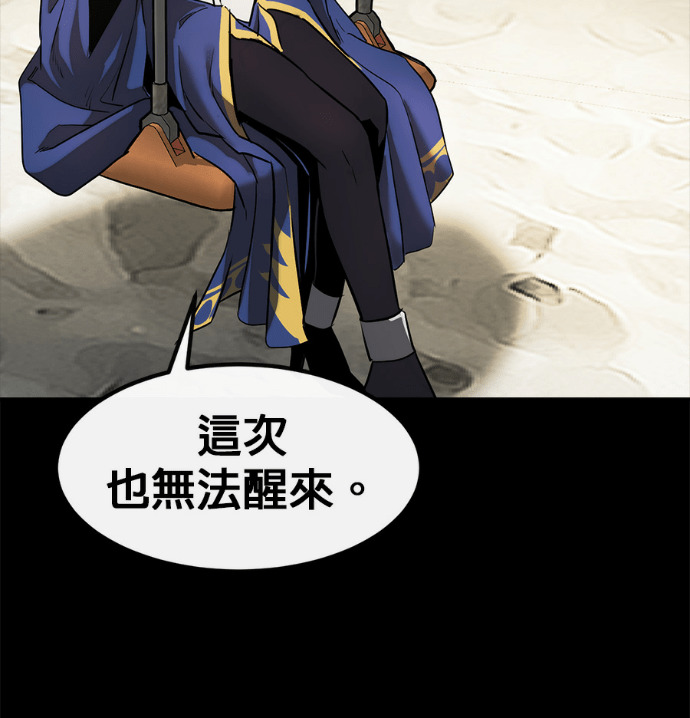 [第三季] 第55话 第5页
