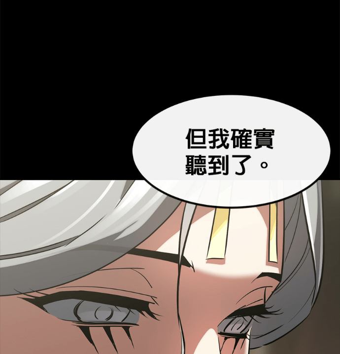 [第三季] 第55话 第6页