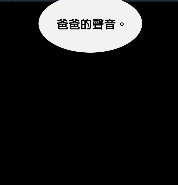 [第三季] 第55话 第9页