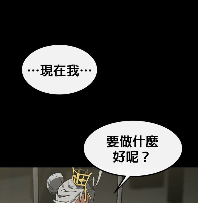 [第三季] 第55话 第10页