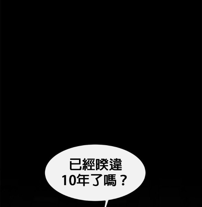 [第三季] 第55话 第12页