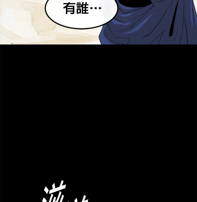 [第三季] 第55话 第14页