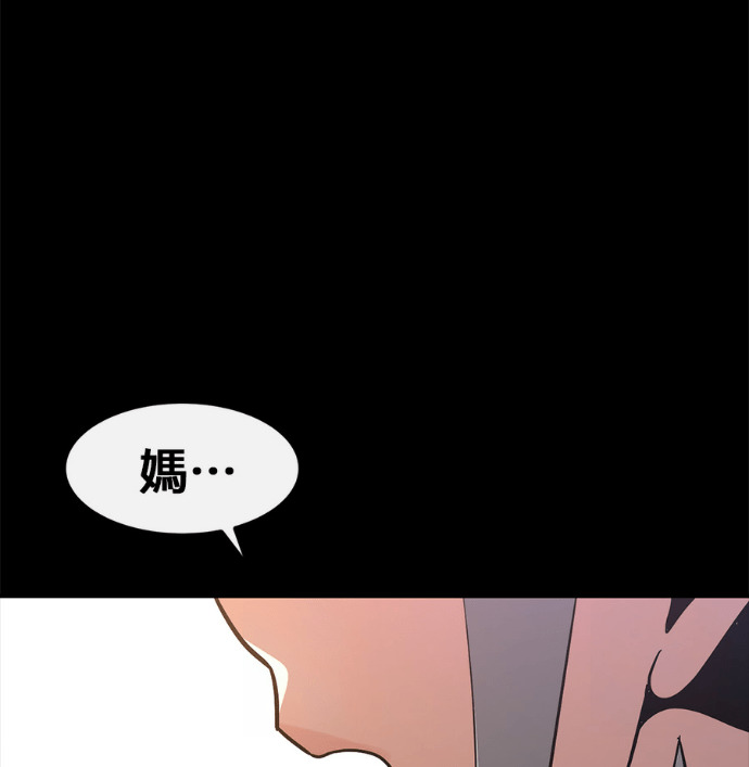 [第三季] 第55话 第20页