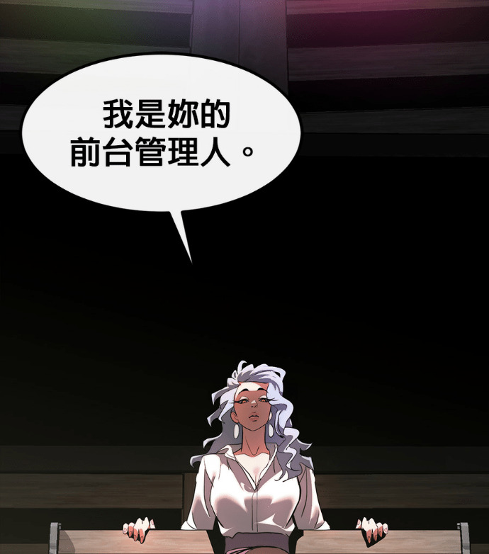 [第三季] 第55话 第23页