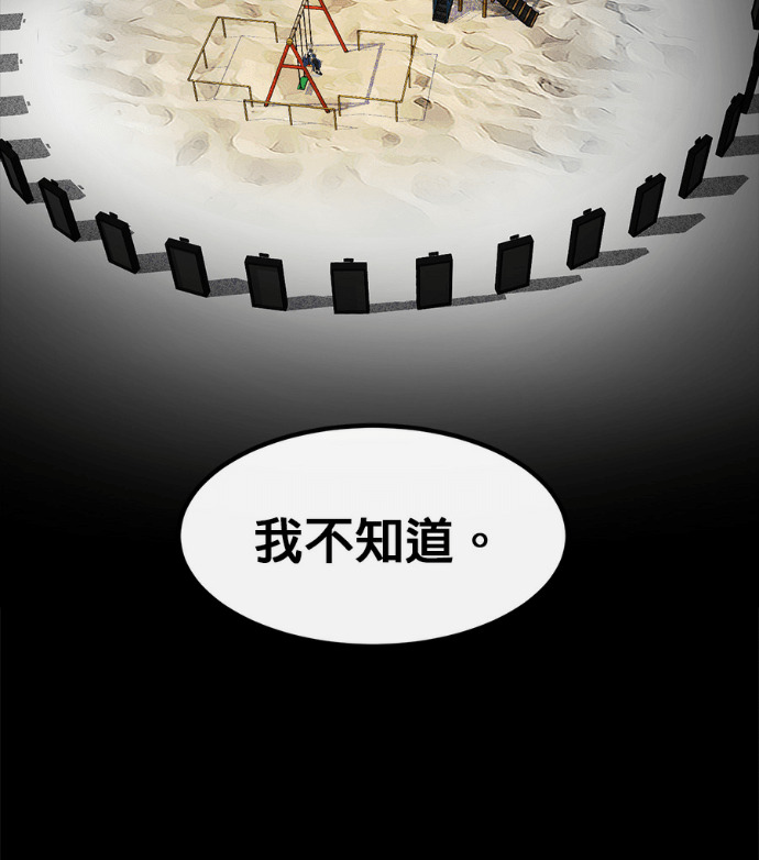 [第三季] 第55话 第26页