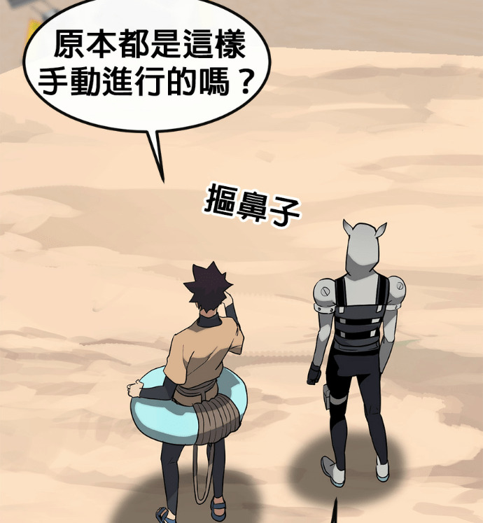 [第三季] 第55话 第34页