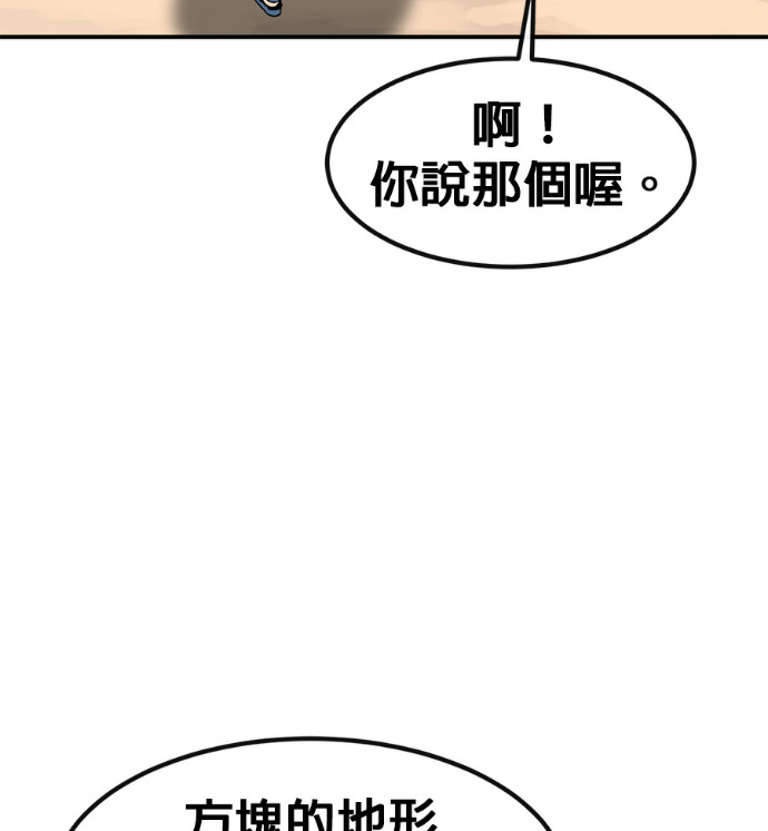[第三季] 第55话 第35页