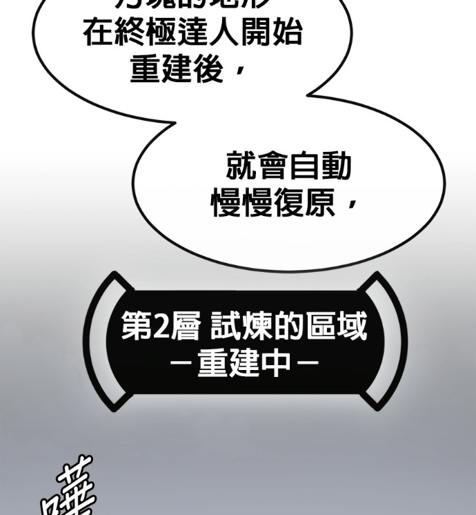 [第三季] 第55话 第36页