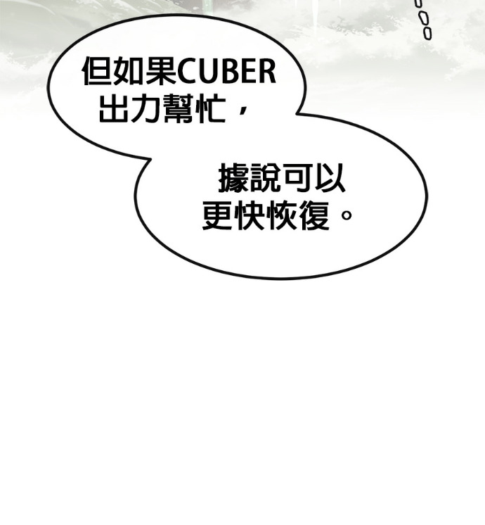 [第三季] 第55话 第38页