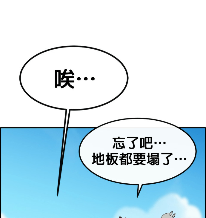 [第三季] 第55话 第39页