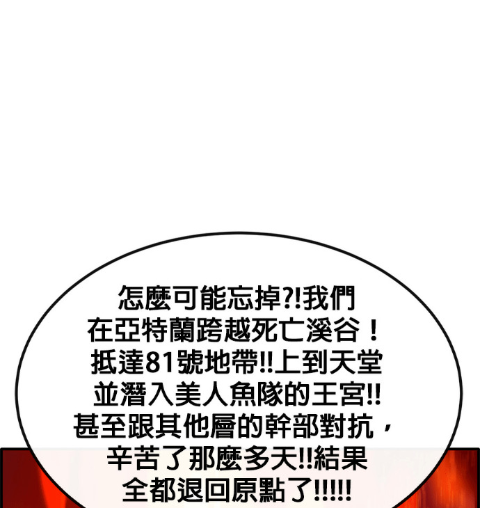 [第三季] 第55话 第42页