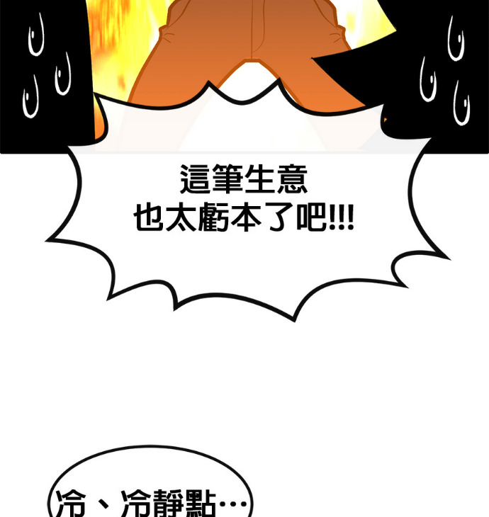 [第三季] 第55话 第44页