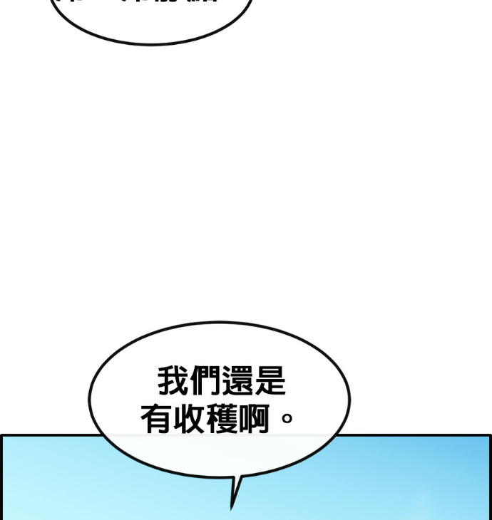 [第三季] 第55话 第45页