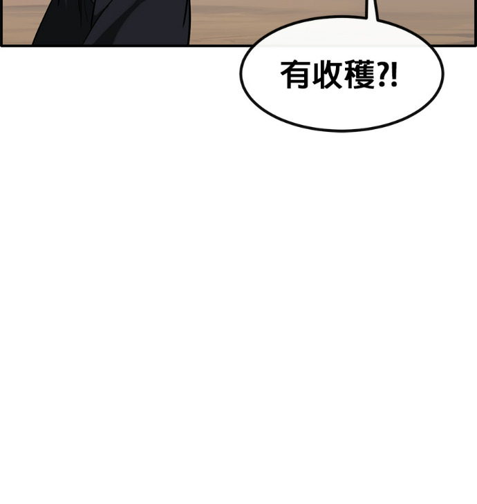 [第三季] 第55话 第47页