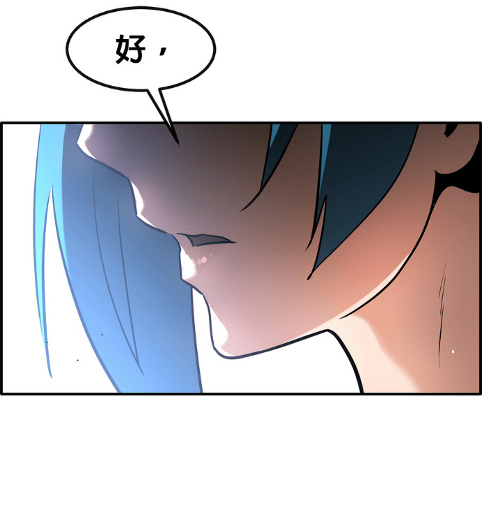 [第三季] 第55话 第48页