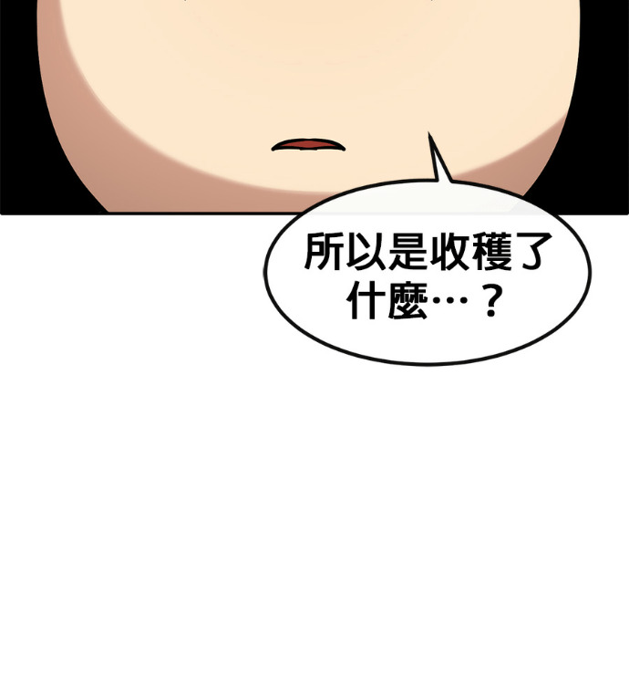 [第三季] 第55话 第53页