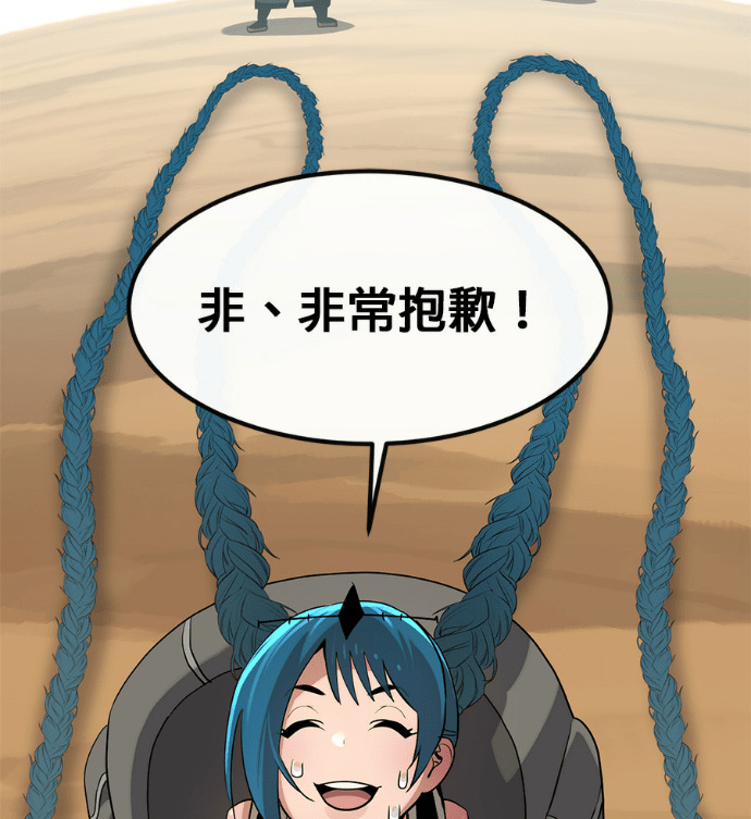 [第三季] 第55话 第55页