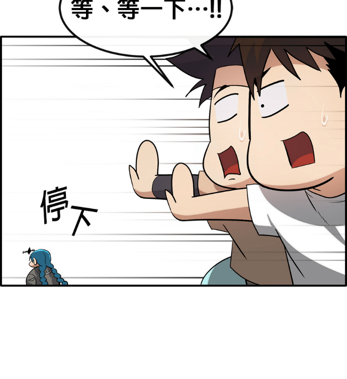 [第三季] 第55话 第58页