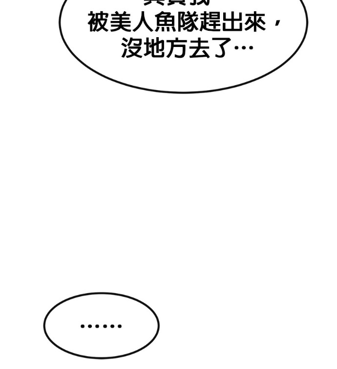 [第三季] 第55话 第61页