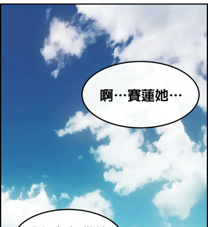 [第三季] 第55话 第62页