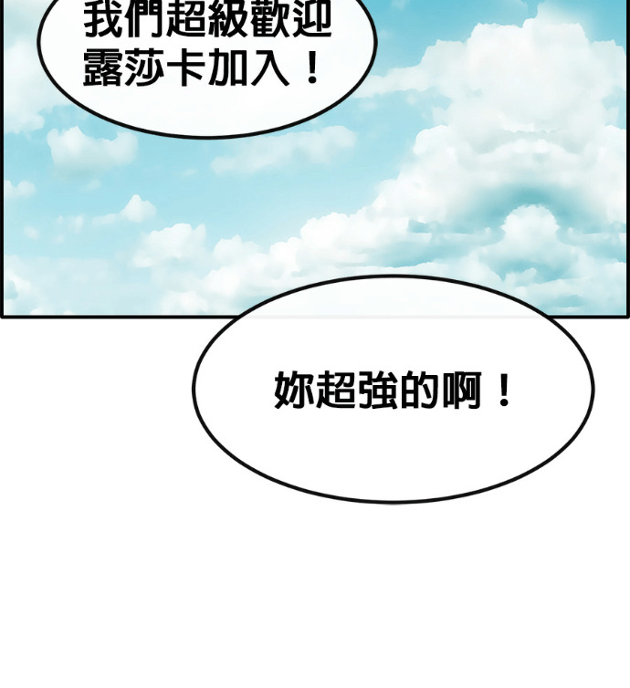 [第三季] 第55话 第63页