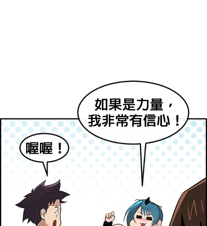 [第三季] 第55话 第64页