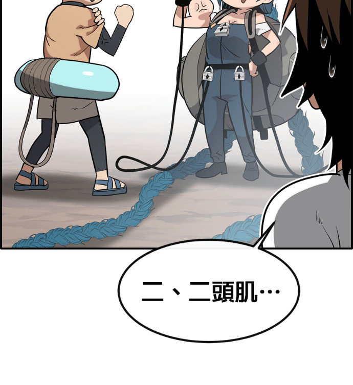 [第三季] 第55话 第65页
