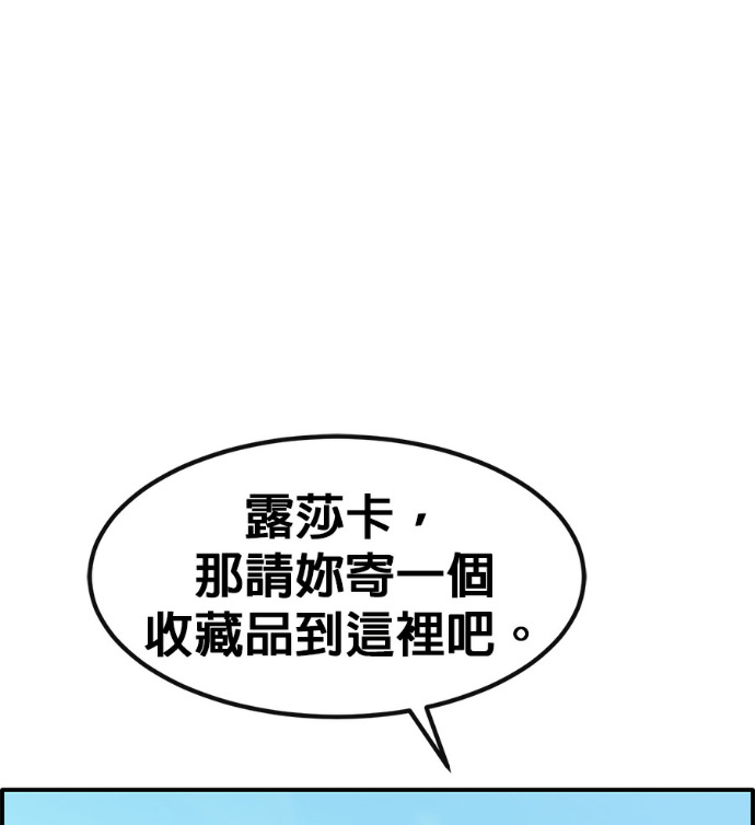 [第三季] 第55话 第66页