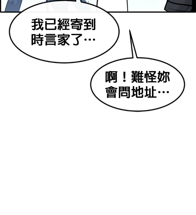 [第三季] 第55话 第68页