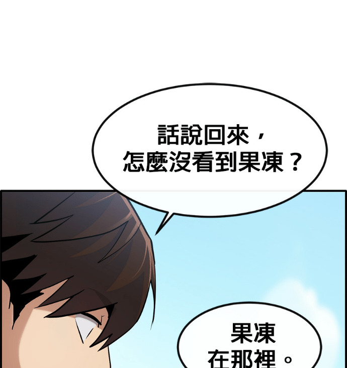 [第三季] 第55话 第69页
