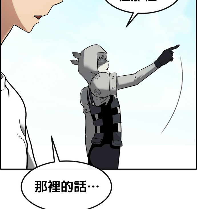 [第三季] 第55话 第70页