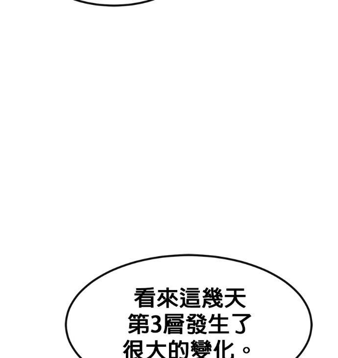 [第三季] 第55话 第71页
