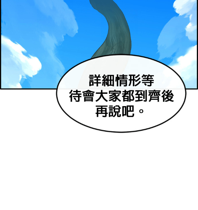 [第三季] 第55话 第73页
