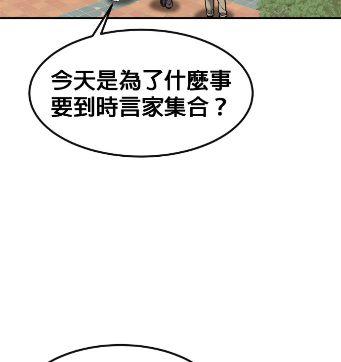 [第三季] 第55话 第76页