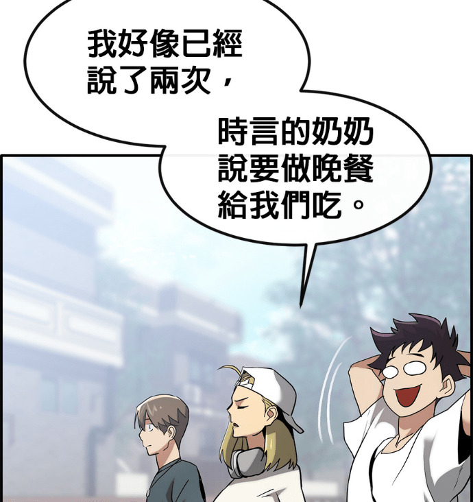 [第三季] 第55话 第77页