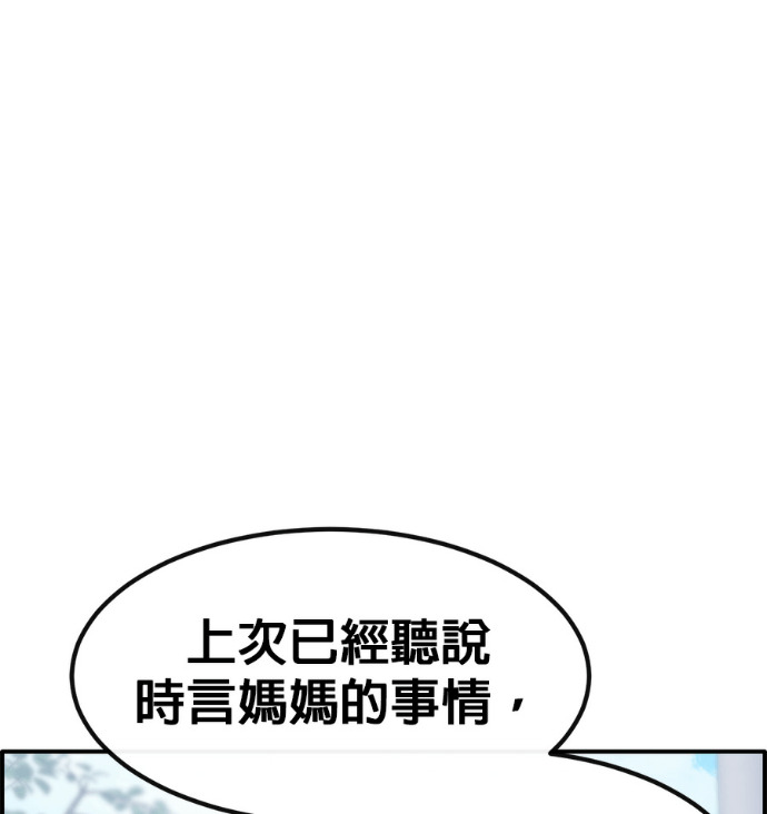 [第三季] 第55话 第79页