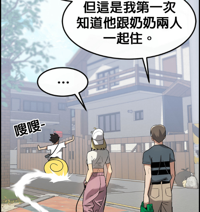 [第三季] 第55话 第80页