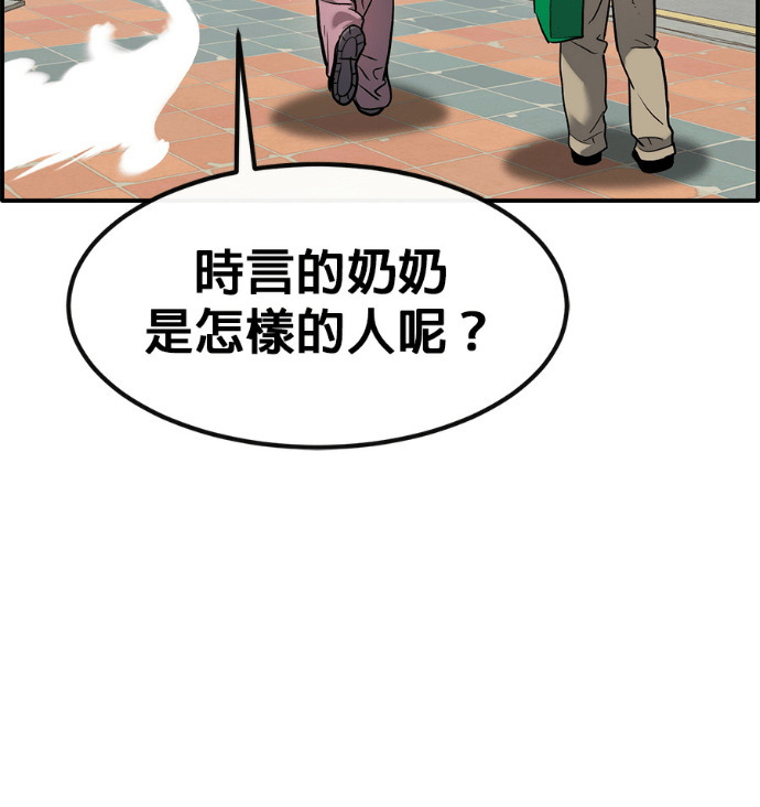 [第三季] 第55话 第81页