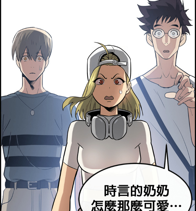 [第三季] 第55话 第85页