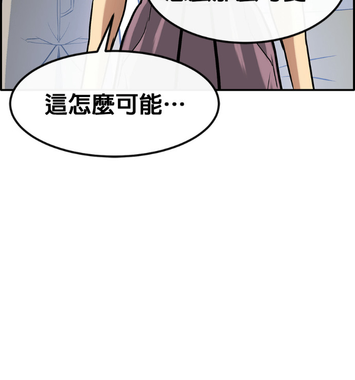 [第三季] 第55话 第86页